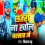 Chhatri Na Khol Barsat Me