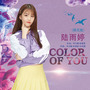 color of you（韩文版）