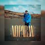 No paran (feat. Alfre On The Beat) [Explicit]