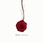 街头婚礼 (feat.KnowKnow)