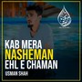 Kab Mera Nasheman Ehl E Chaman