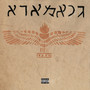 ARAMAIC (Explicit)