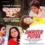 Amriter Putra (Original Motion Picture Soundtrack)