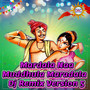 Mardala Naa Muddhula Maradala (Dj Remix Version 5)