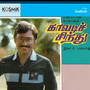 Kavadi Sindu (Original Motion Picture Soundtrack)