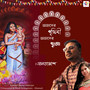 Amader Prithibi Amader Pujo - Single (Male Vocals)