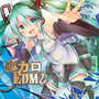 ボカロEDM2