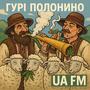 Гурі полонино