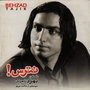 Natars - Iranian Pop Collection 16