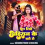 Puch Lihe Ahiran Ke Bare Me