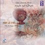 เพลง 12 ภาษา - The Foreign Melodies, Vol. 5