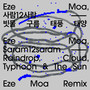 빗물구름태풍태양 (Eze Moa Remix)