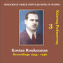 Kostas Roukounas Vol. 3 / Recordings 1934 - 1936 / Singers of Greek popular song in 78 rpm