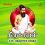 Thirukkural - Adhikaram 130 - Nenjodu Pulatthal