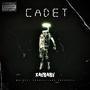 Cadet (Explicit)