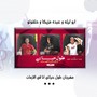 مهرجان طول حياتى انا فى الازمات