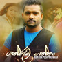 Therumgaththa - Single