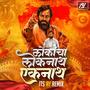 Eknath Shinde Song Loknath Anathancha Nath (feat. Its AY Remix) [DJ Song]
