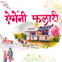 Egeni Phulari (From 
