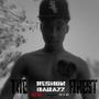 The Finest (Explicit)