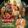 Shree Ram ji Ke Pyare Bajrangbali