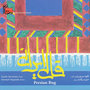 Persian Rug (Persian Contemporary Music)