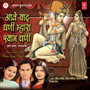 Aave Yaad Ghani Mhara Shyam Dhani