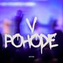 V pohode (Explicit)