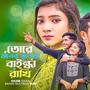 Tore Moner Shutoy Bainda Rakhi (feat. Sahin Sultana Mim & Sojib Khan)