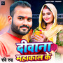 Deewana Mahakal Ke