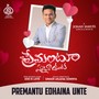 Premantu Edhaina Unte (feat. Anjana Sowmya)