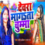 Dewara Magta Chumma