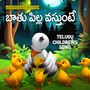 Batu Pilla Vastunte (Telugu Children Song)