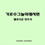 박기린 Digital Single (가로수그늘아래서면)