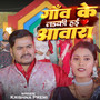 Gaov Ke Ladki Haye Awara