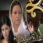 Khalida Ki Walida