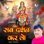 Sab Darshan Kar Lo