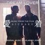 DREAM LOVER (MUSIC FROM THE FILM AICHAKU)