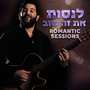 לנסות את זה שוב (Romantic Sessions)