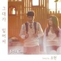 초인가족 2017 OST Part.13