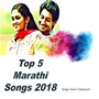 Top 5 Marathi Songs 2018 (Original Motion Picture Soundtrack)