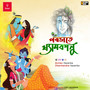 Porobhate Shyamkanu - Single