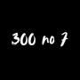 300 NO 7 BEAT BOLHA (Explicit)