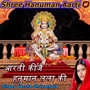 Shree Hanuman Aarti