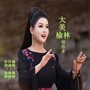 大美榆林等你来