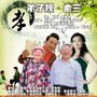 弟子规  曲三