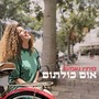 אום כולתום