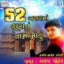 52 Bazarma Shuranu Naam Motu