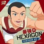 最強のHEXAGON