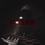 РАЗУМ (Explicit)